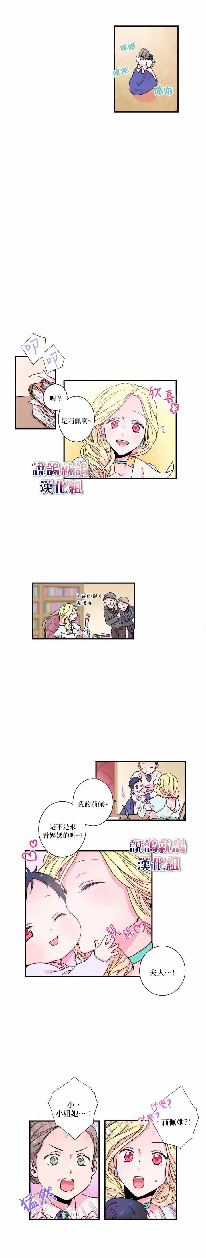 第5话 第8页