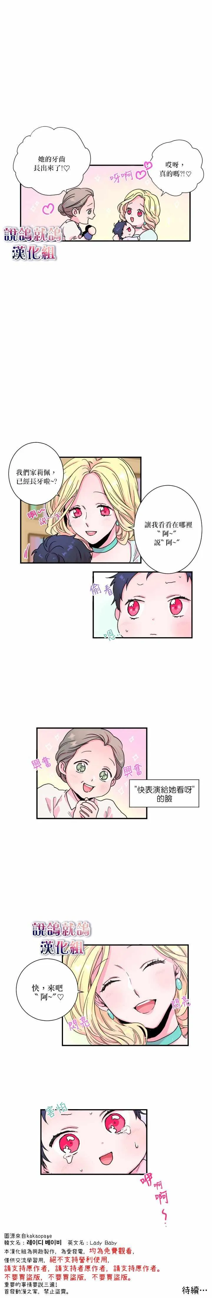 第5话 第9页