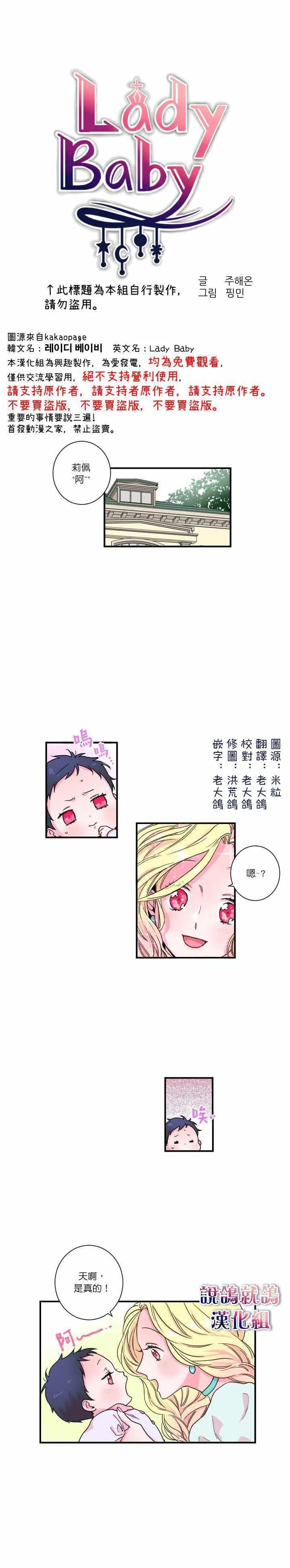 第6话 第1页