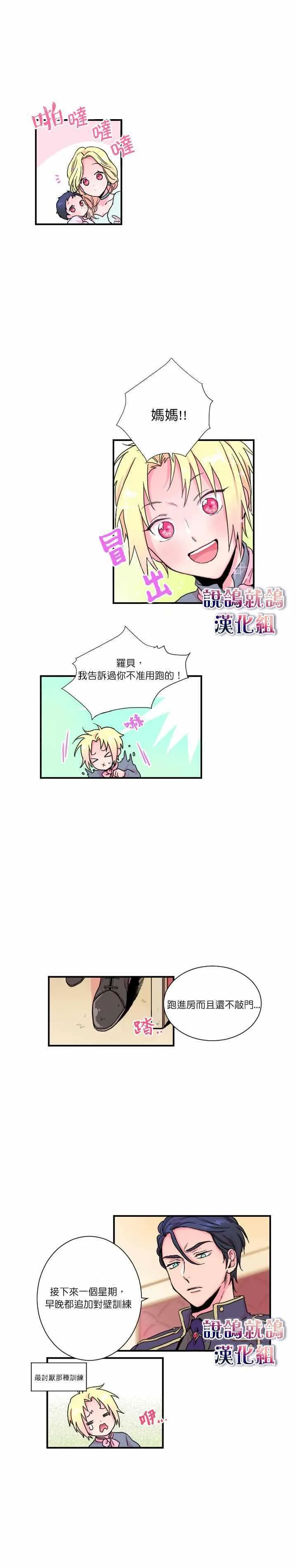第6话 第2页