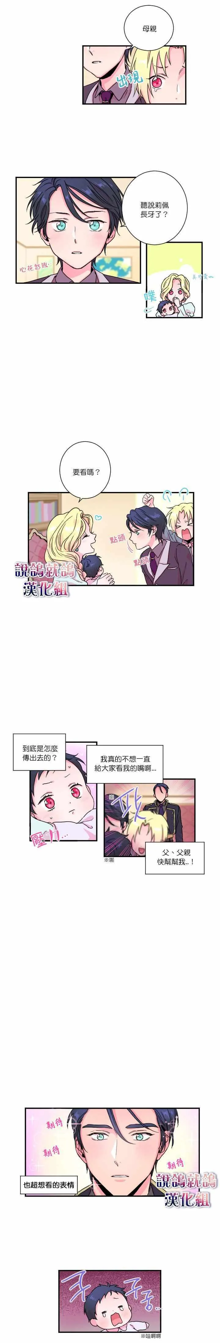 第6话 第3页