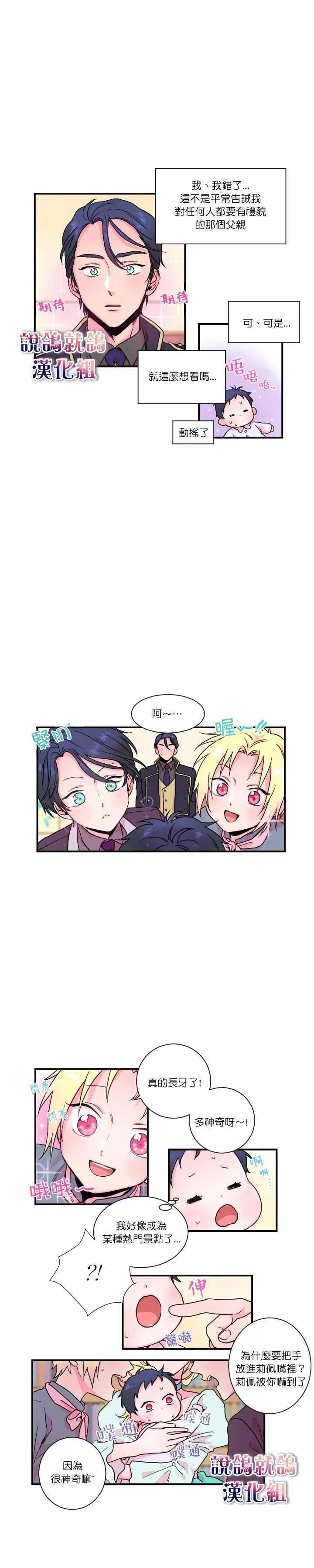 第6话 第4页