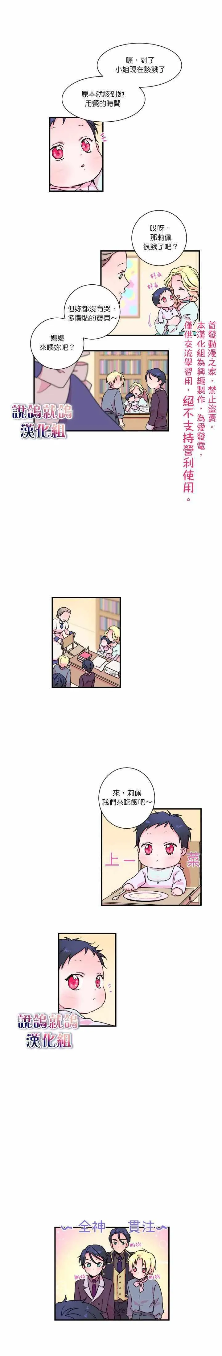 第6话 第5页
