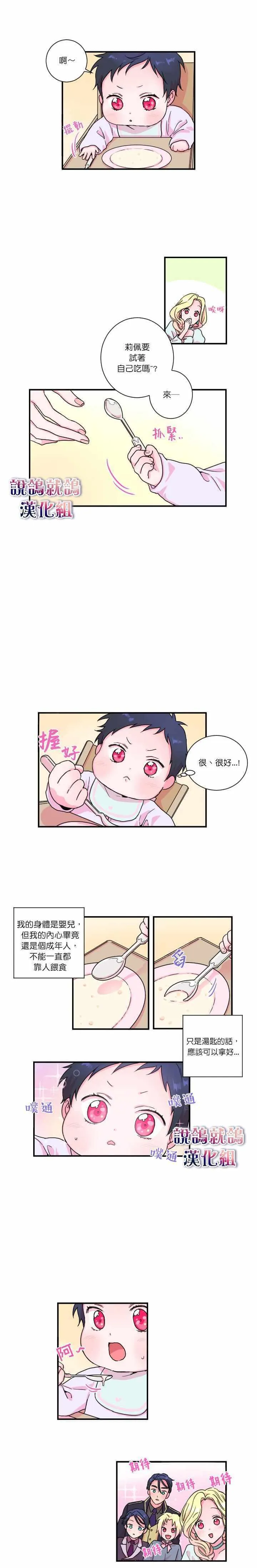 第6话 第6页