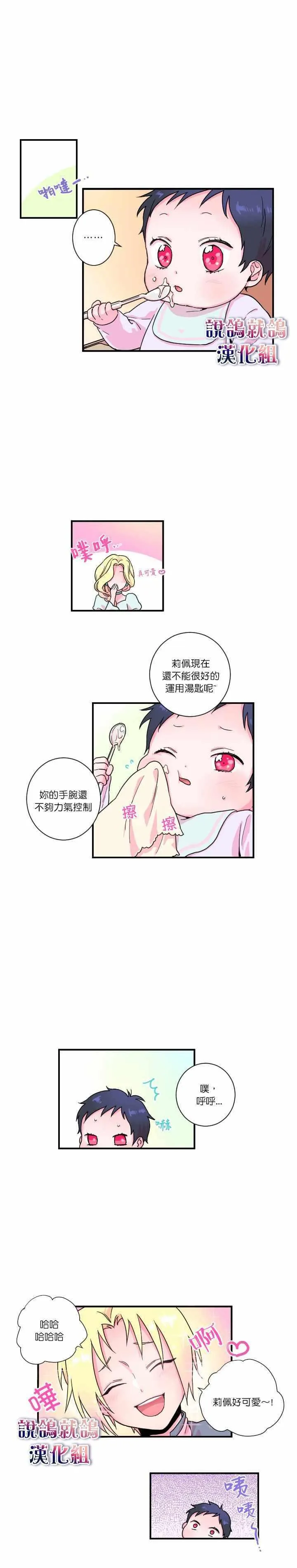 第6话 第7页
