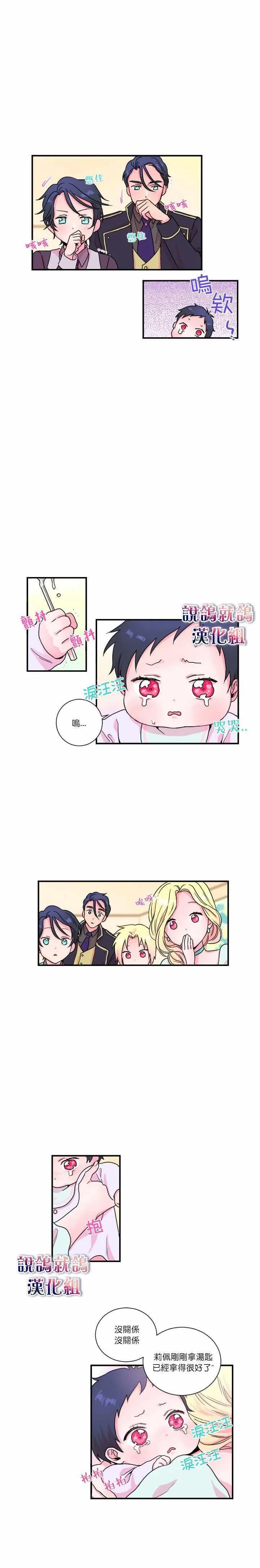 第6话 第8页