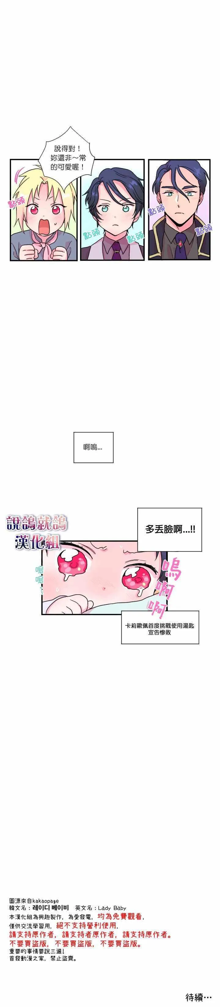第6话 第9页