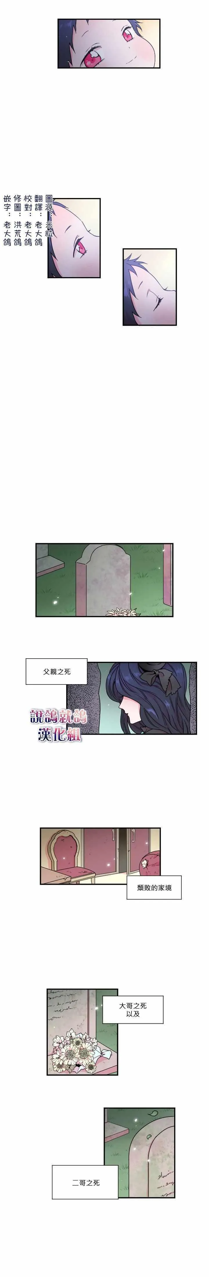 第7话 第2页