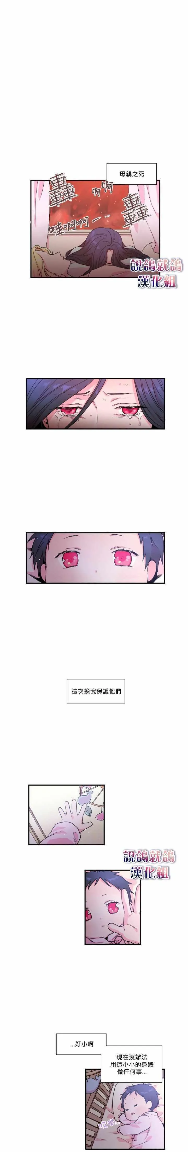 第7话 第4页