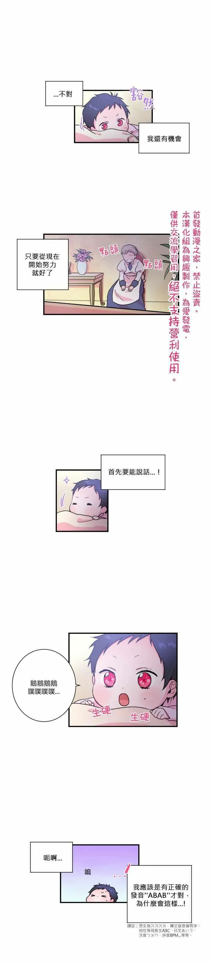 第7话 第5页