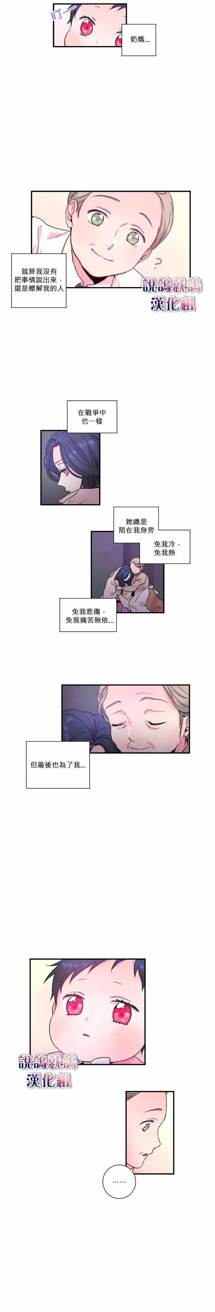 第7话 第8页