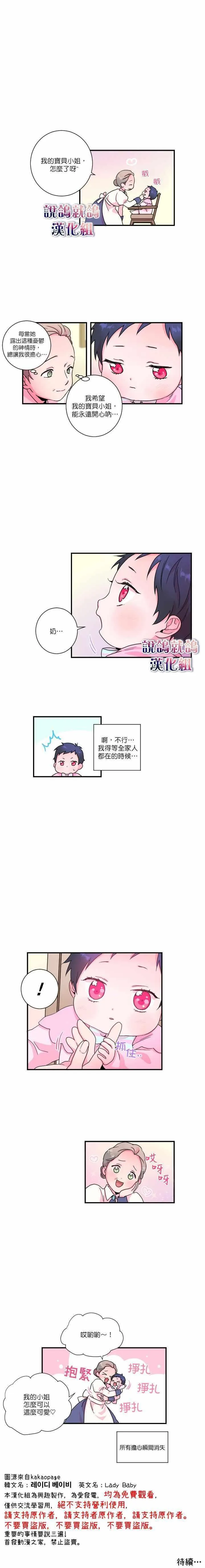 第7话 第9页