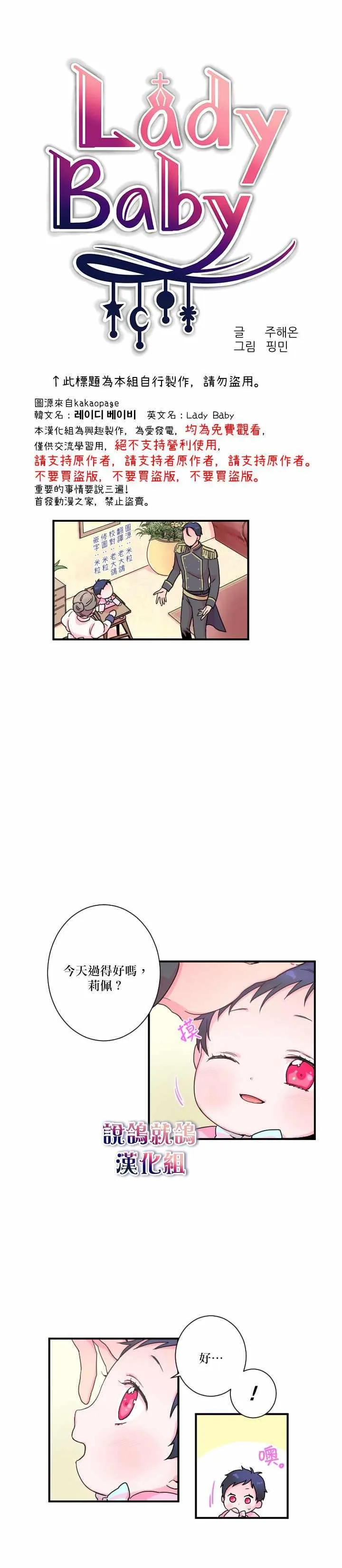 第8话 第1页