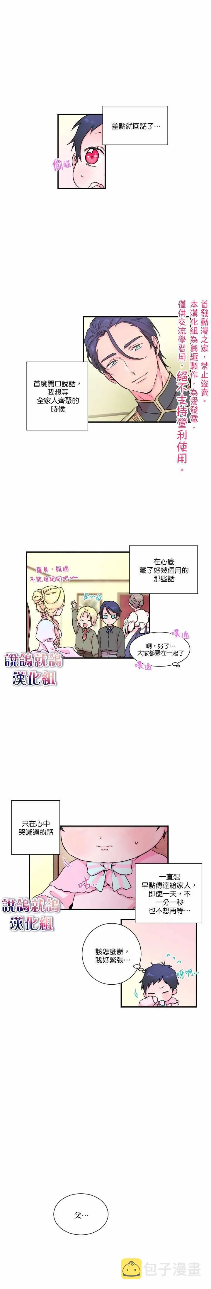 第8话 第2页
