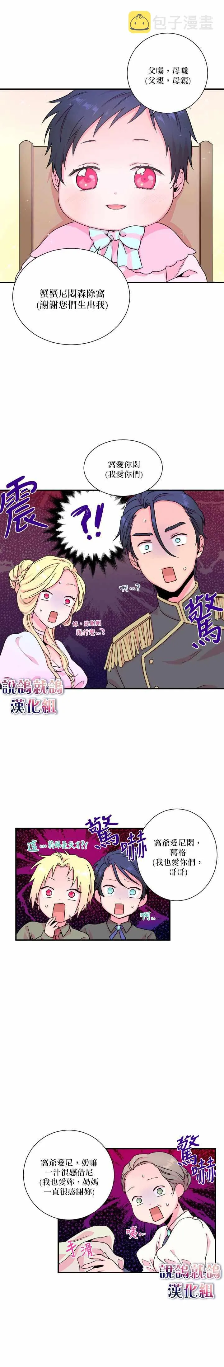 第8话 第3页