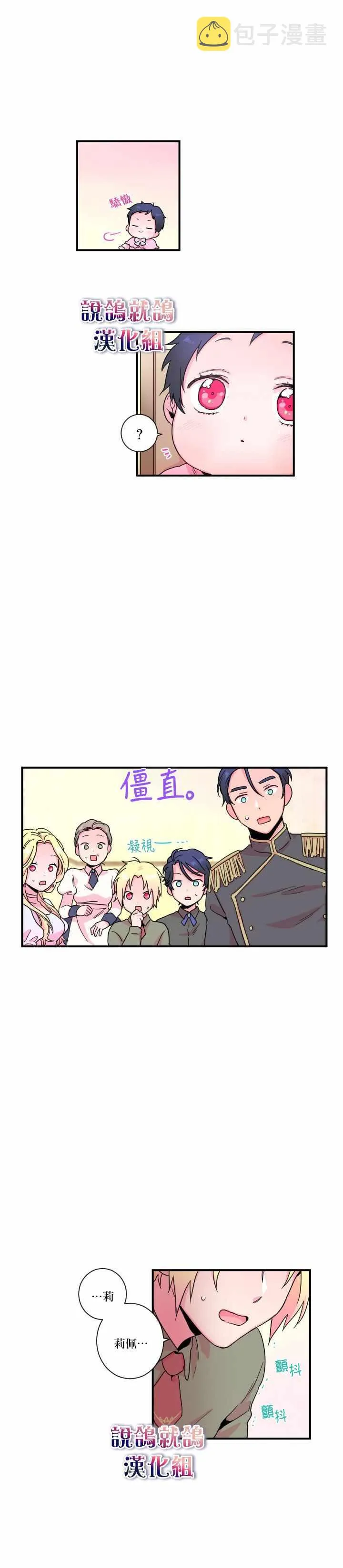 第8话 第4页