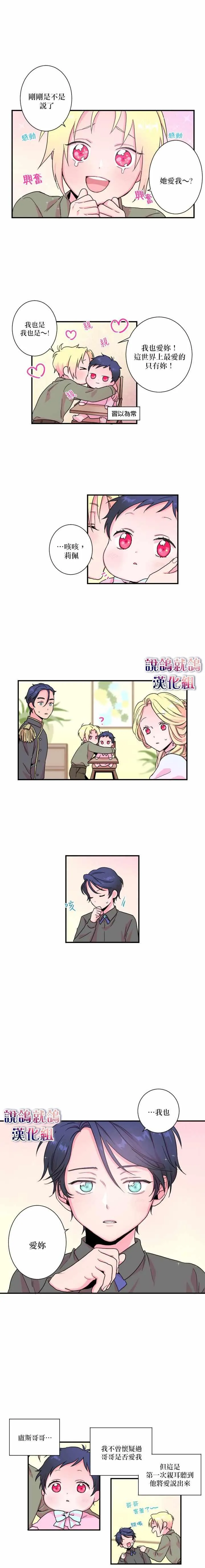 第8话 第5页