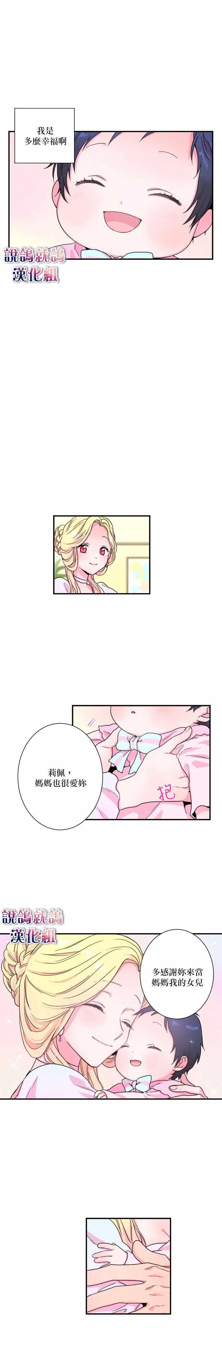 第8话 第6页
