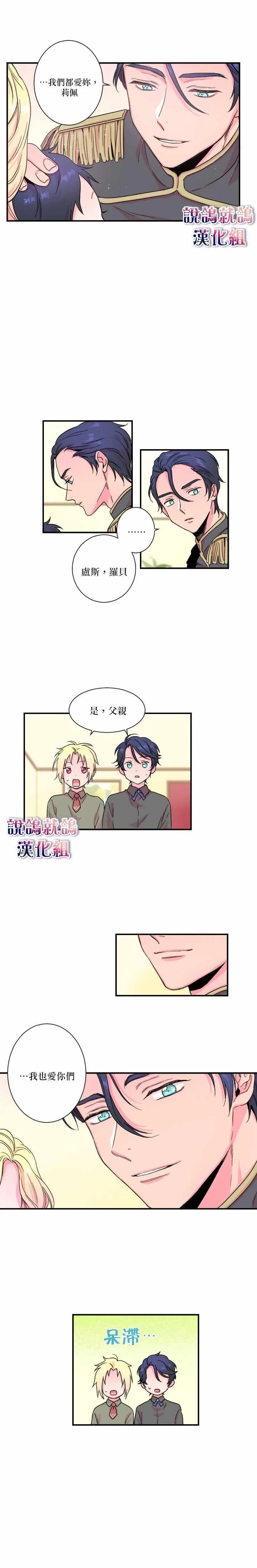 第8话 第7页