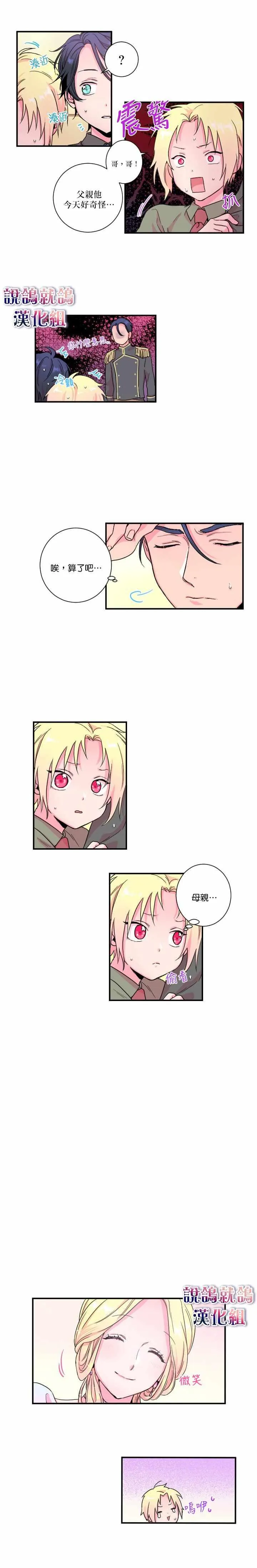 第8话 第8页