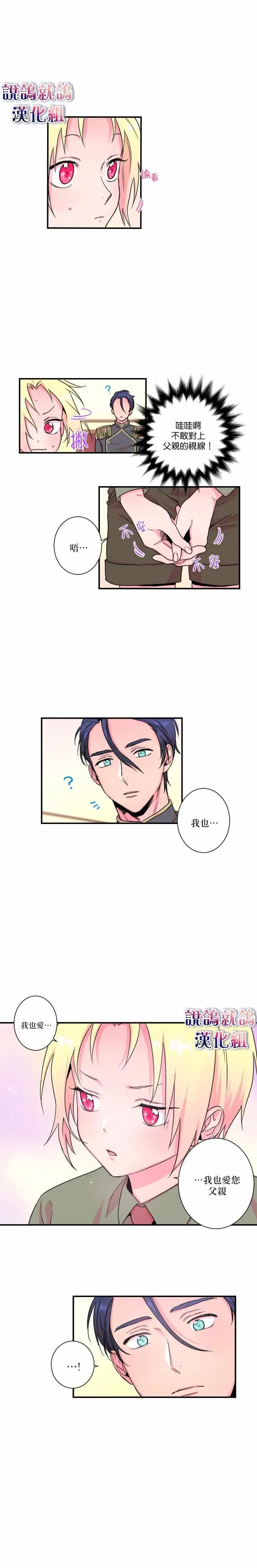 第8话 第9页