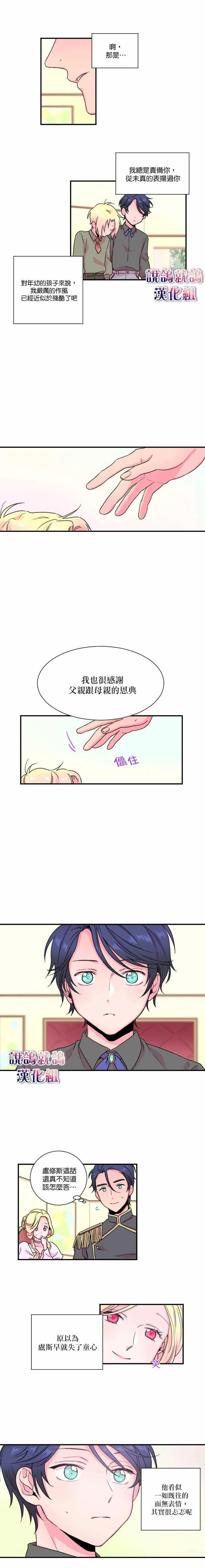 第8话 第10页