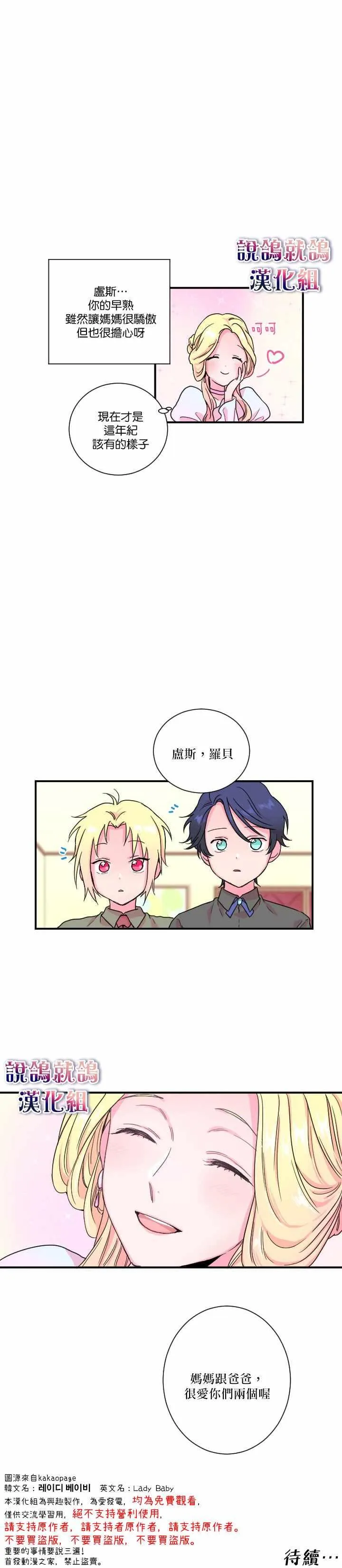 第8话 第11页