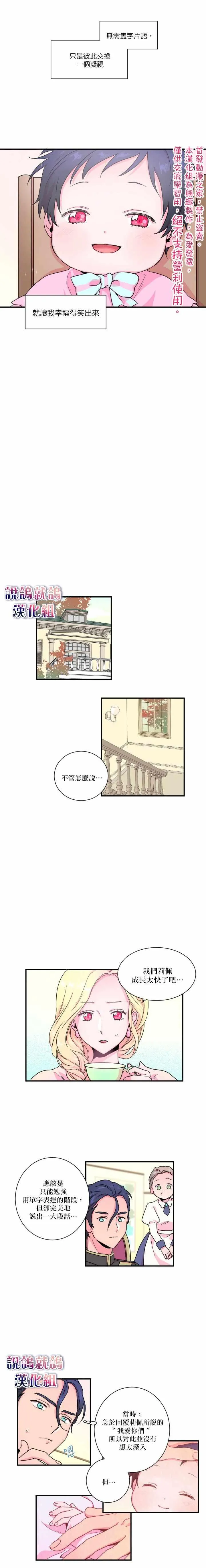 第9话 第2页