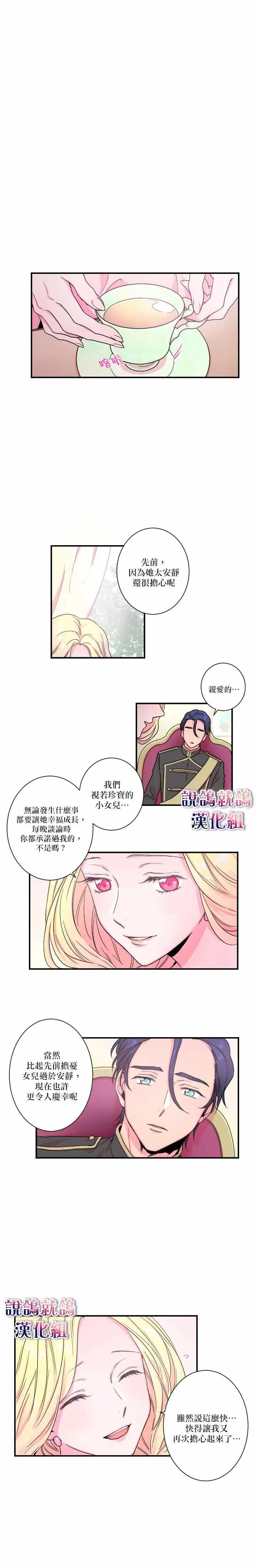 第9话 第3页