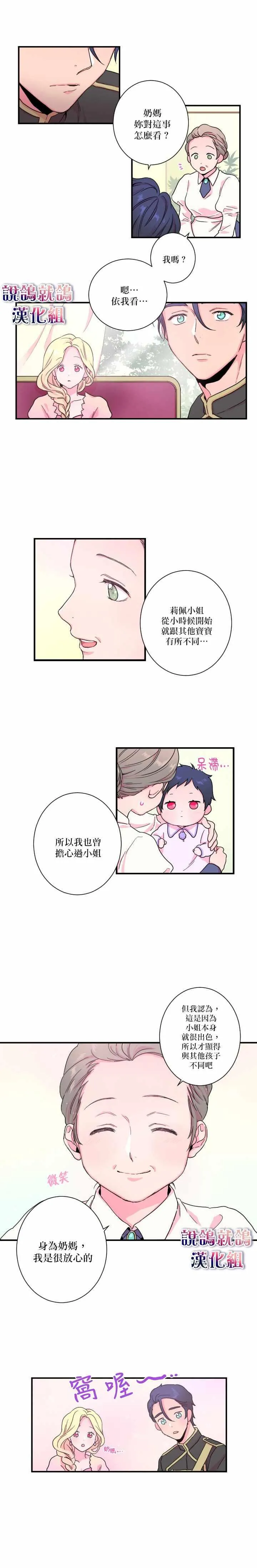 第9话 第4页