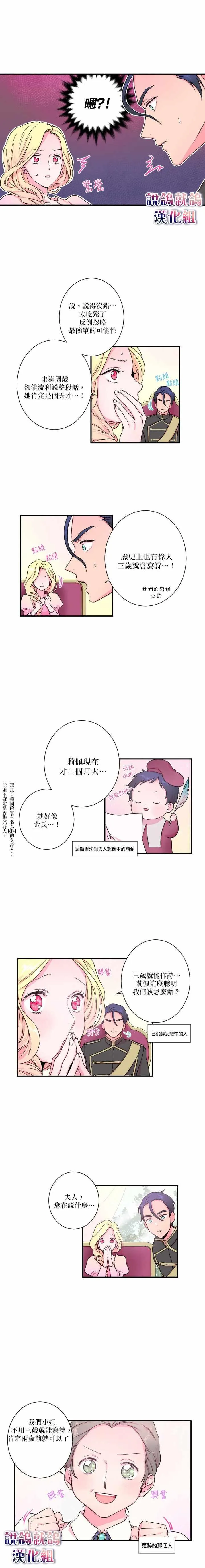 第9话 第5页