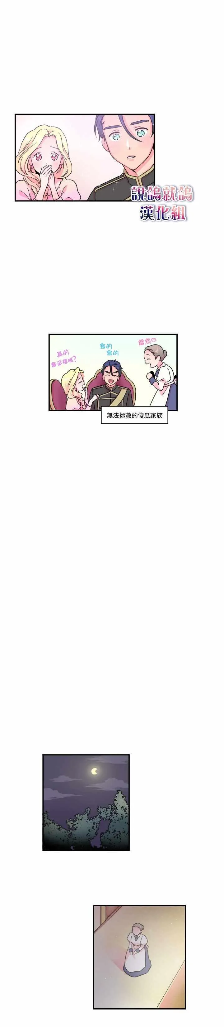 第9话 第6页