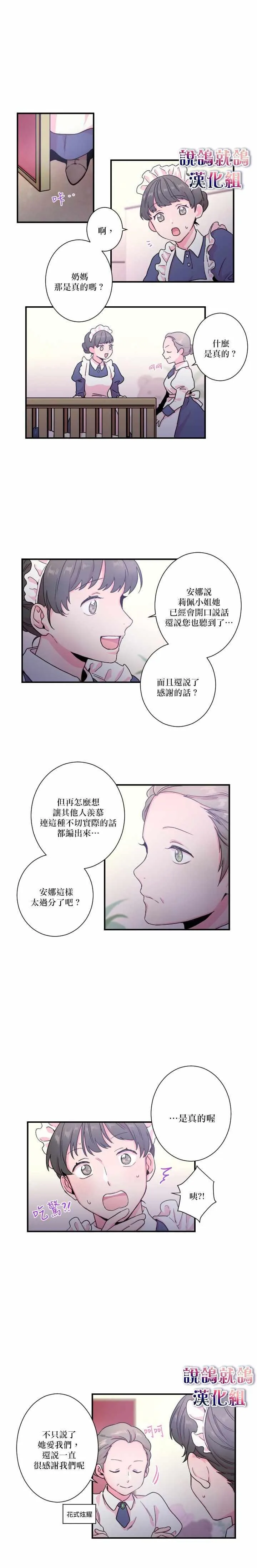 第9话 第7页