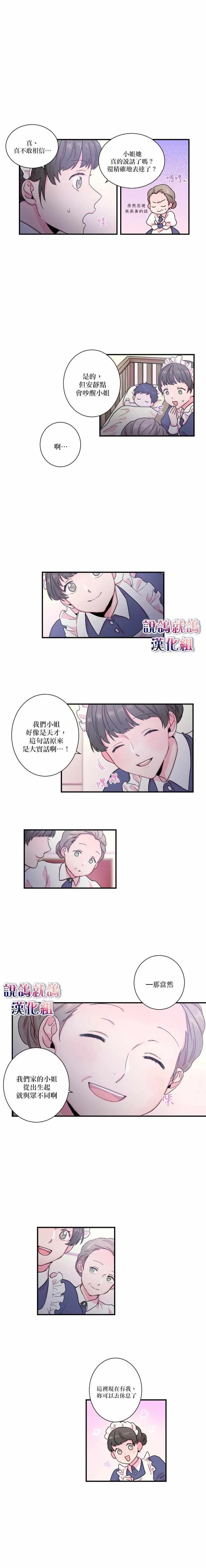 第9话 第8页
