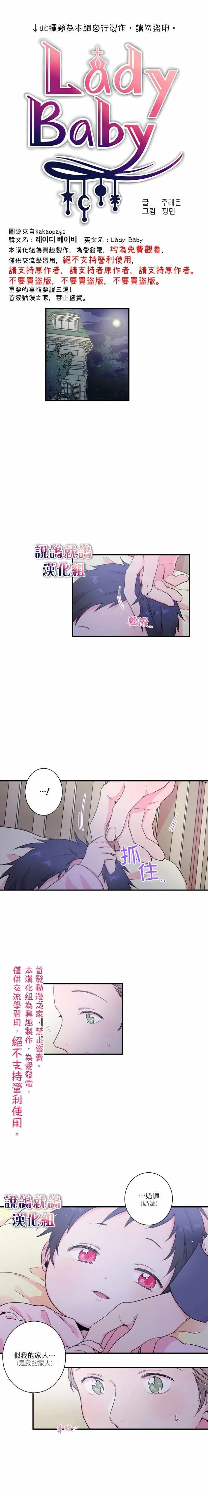 第10话 第1页