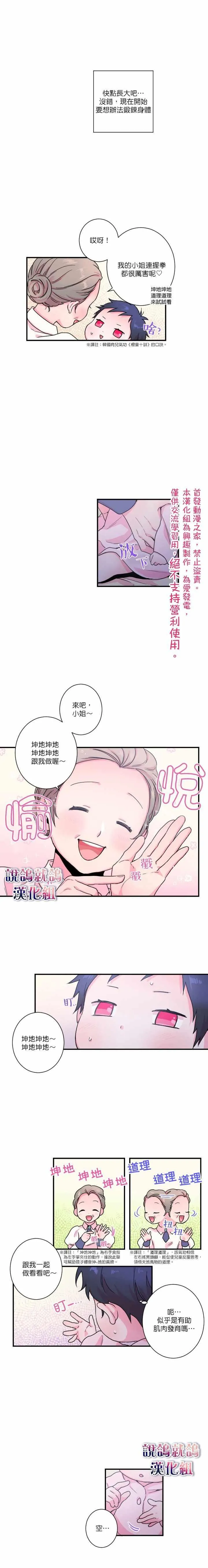 第10话 第3页