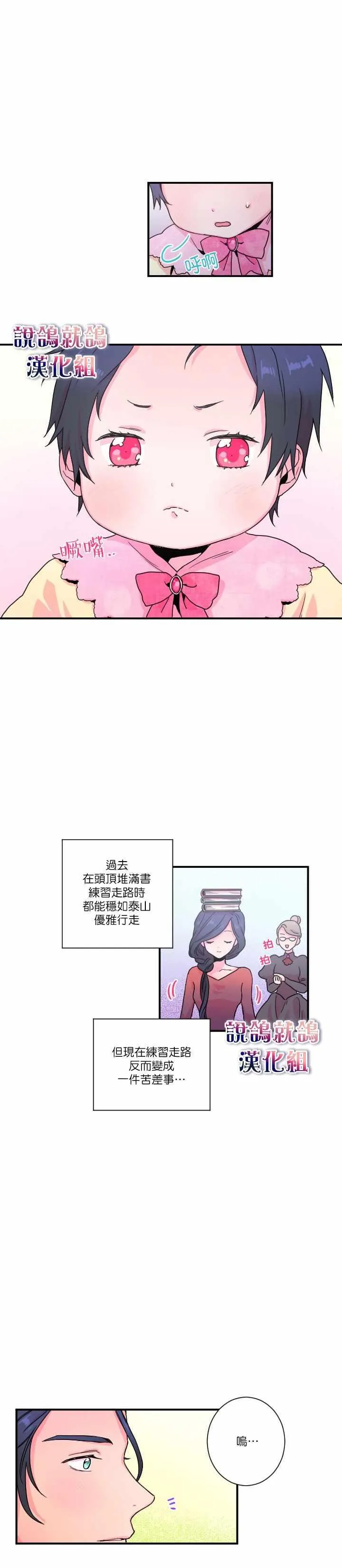 第10话 第6页