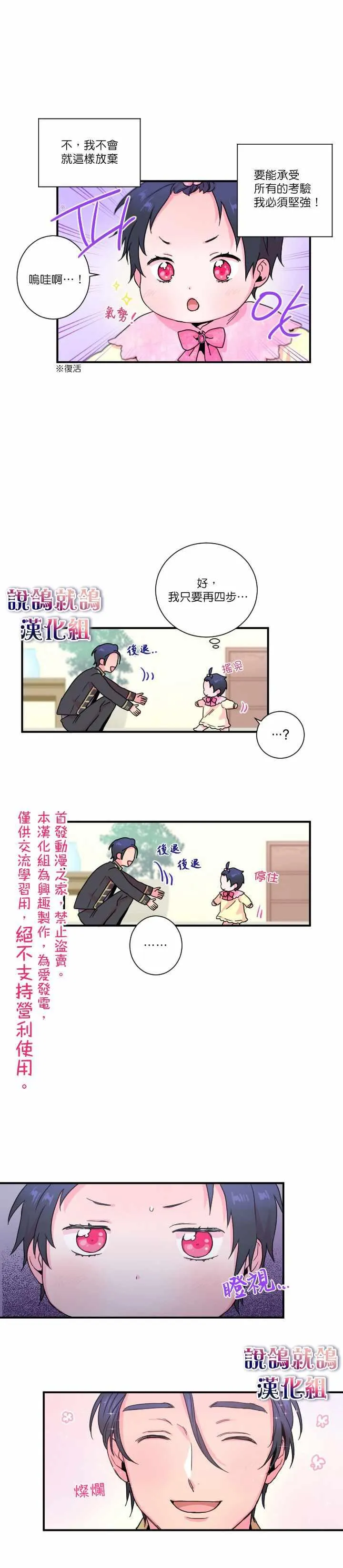 第10话 第7页