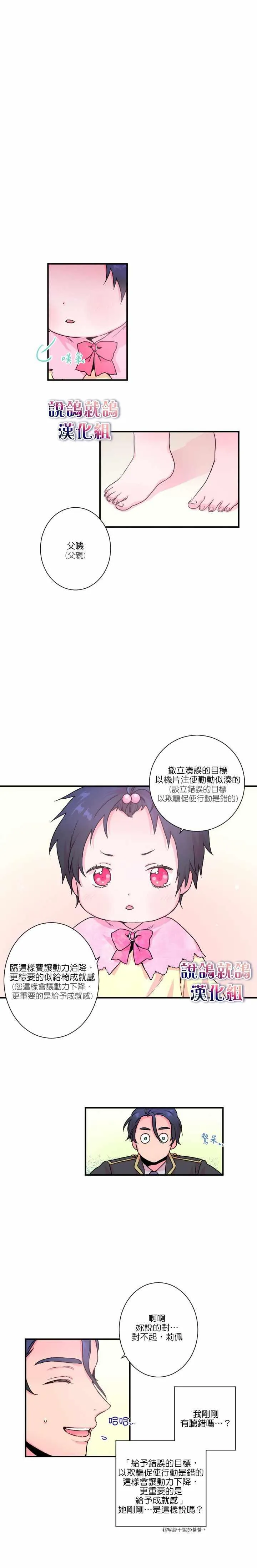 第10话 第8页