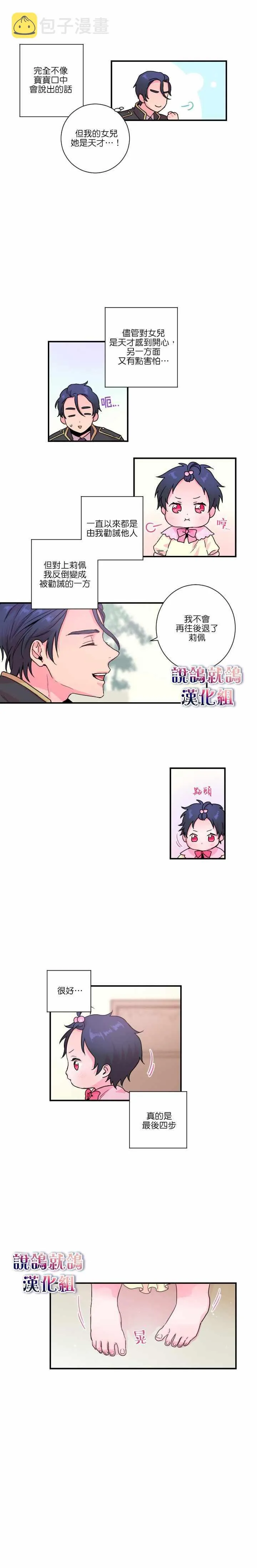 第10话 第9页