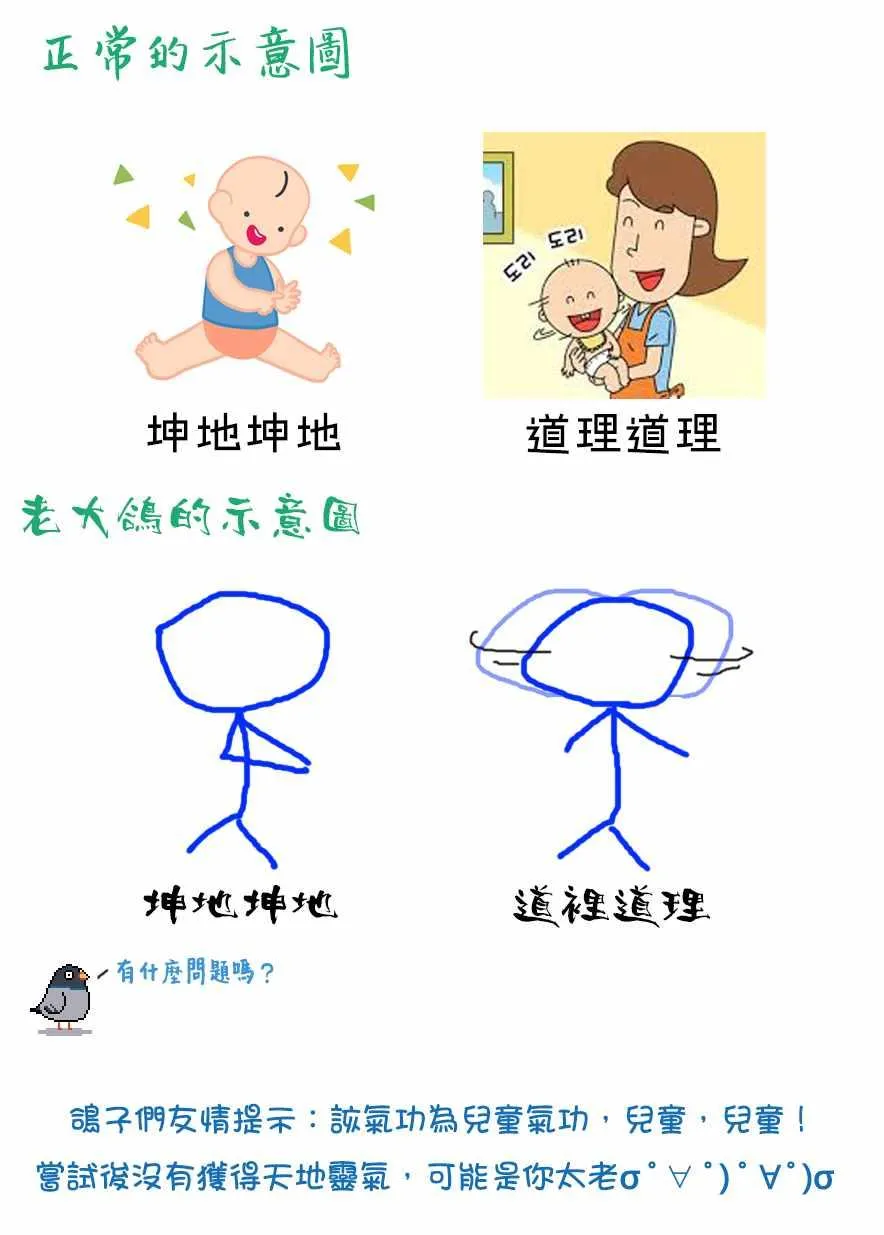 第10话 第11页