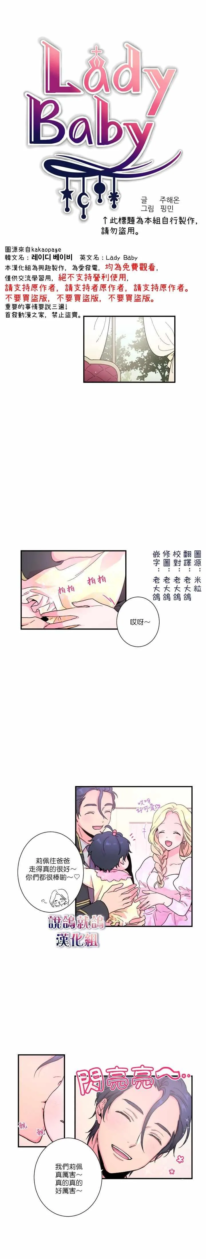 第11话 第1页
