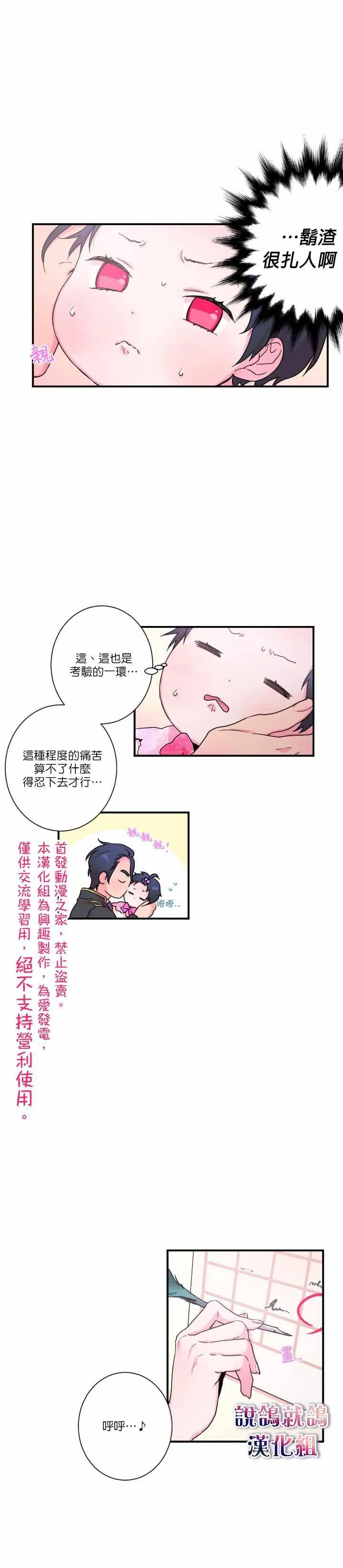 第11话 第2页