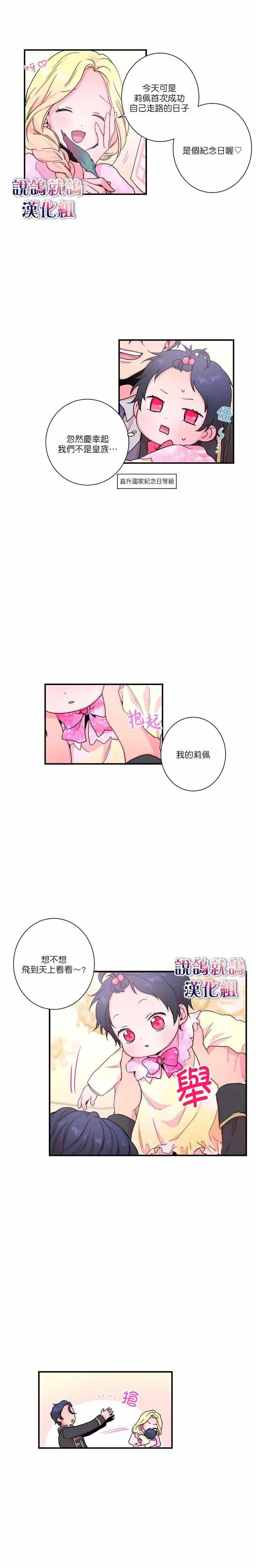 第11话 第3页