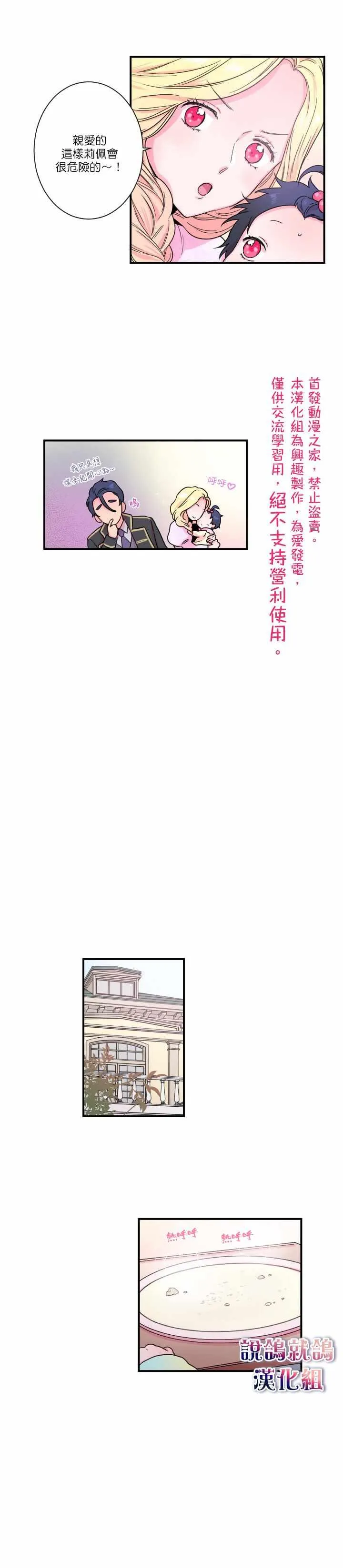 第11话 第4页