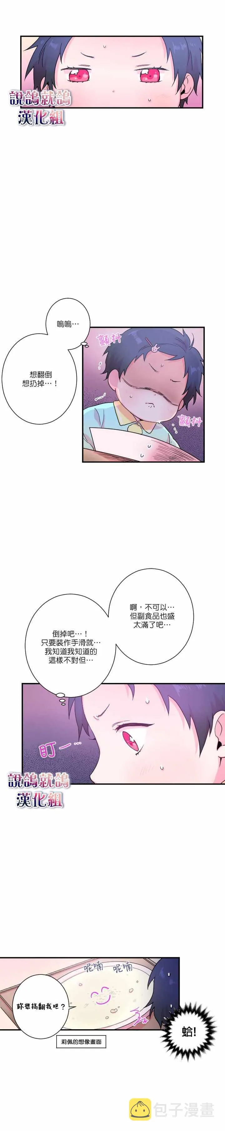 第11话 第5页