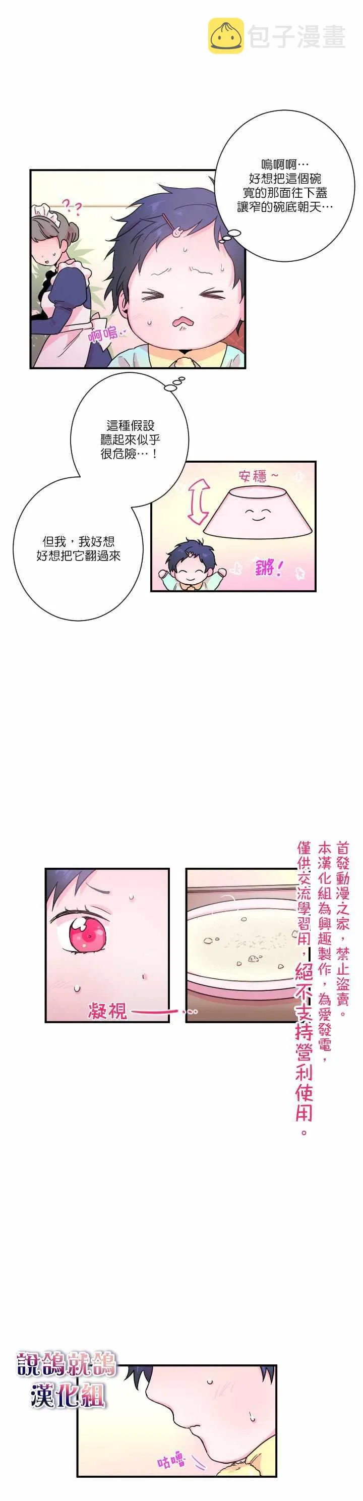 第11话 第6页