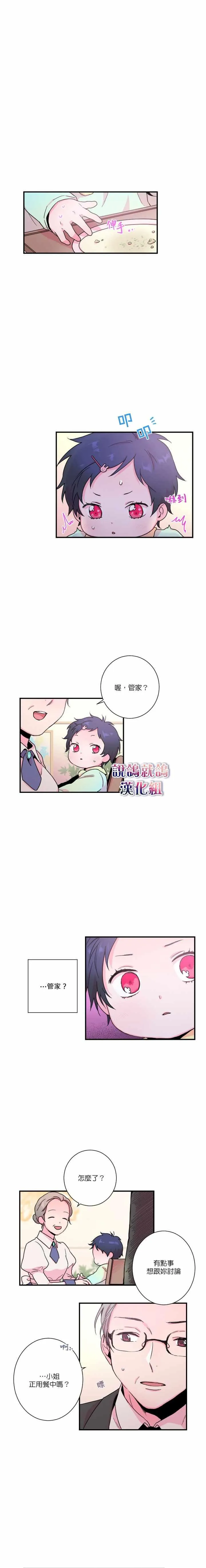 第11话 第7页