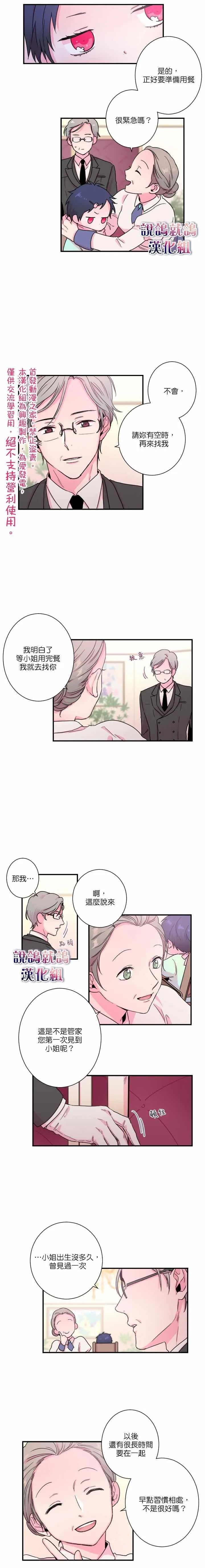 第11话 第8页