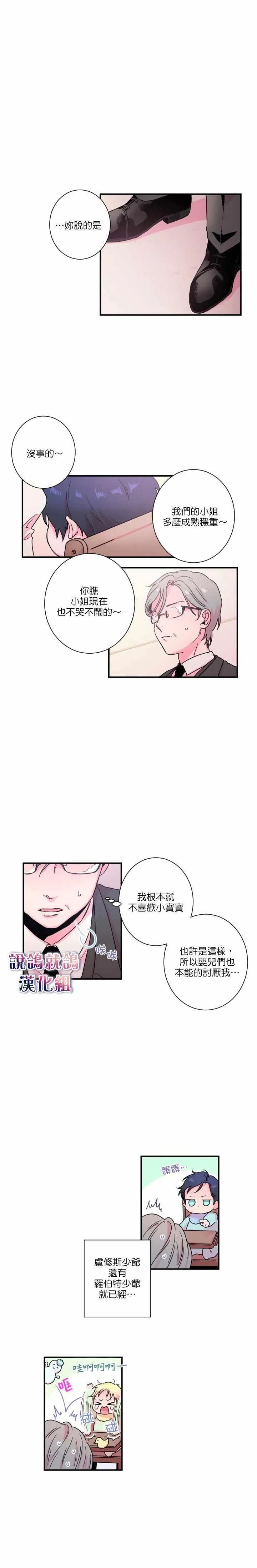 第11话 第9页